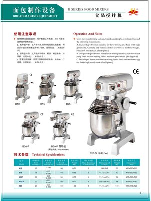恒聯(lián)攪拌機(jī) 依托中國(guó)最大食品機(jī)械廠的卓越實(shí)力，引領(lǐng)設(shè)備制造新標(biāo)桿